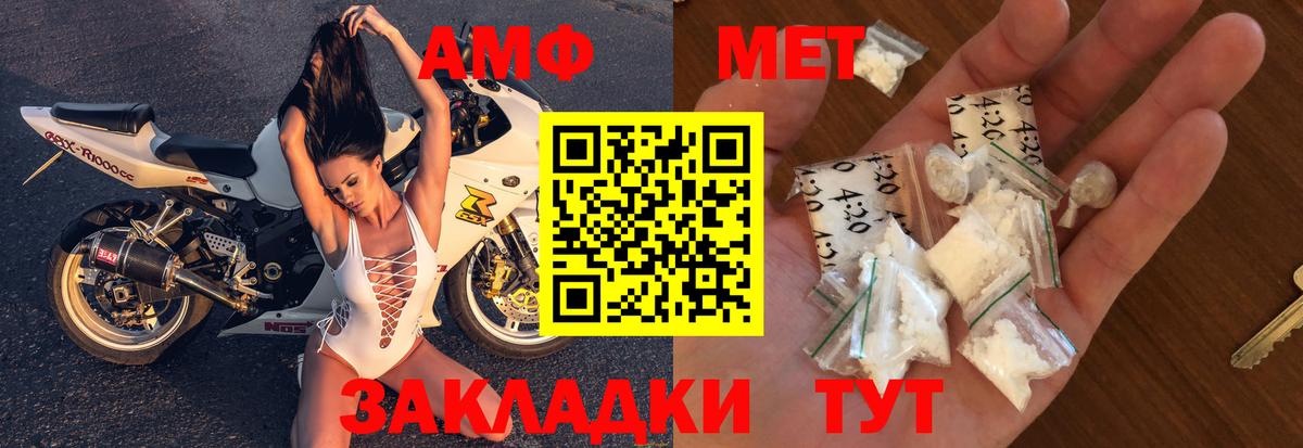 Amphetamine  АМФ  Вход с VPN  Amphetamine VHQ  Тамбов 