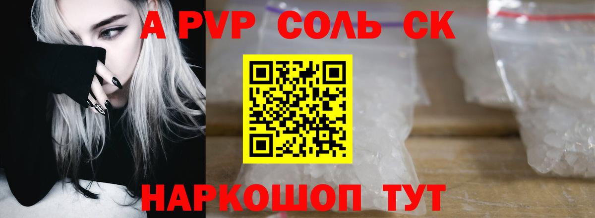 APVP VHQ Тамбов