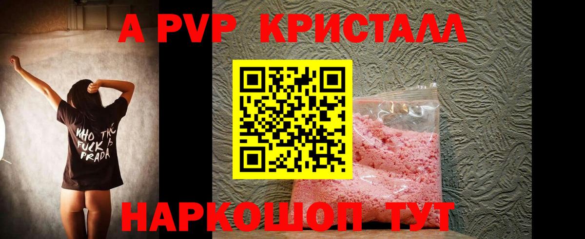 Alfa_PVP кристаллы  APVP  Вход с VPN  купить наркоту  Тамбов  A PVP СК КРИС  А ПВП СК КРИС 