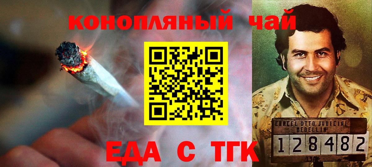 Тамбов  Cannafood марихуана  Вход с VPN 