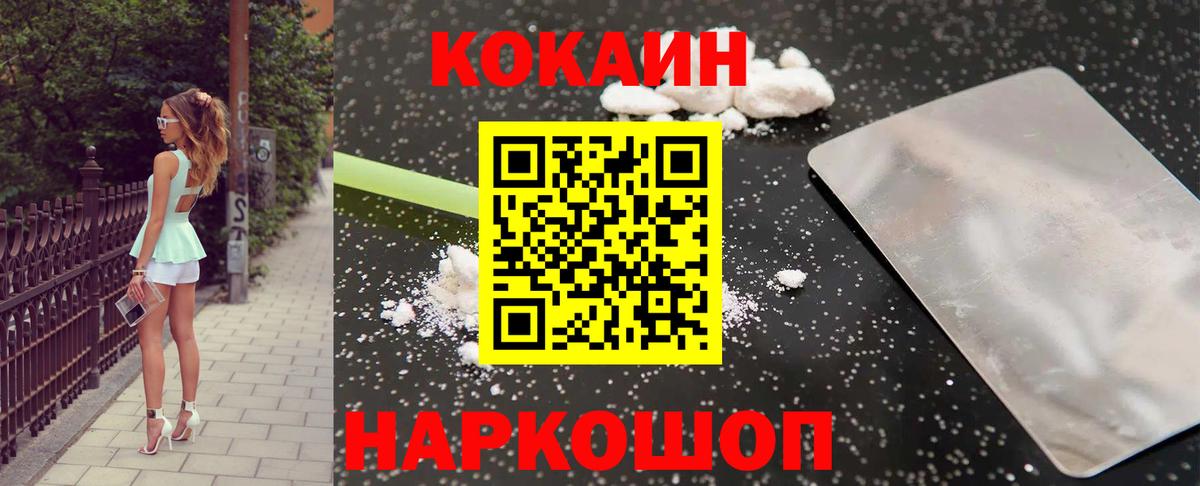 COCAIN 97% Тамбов