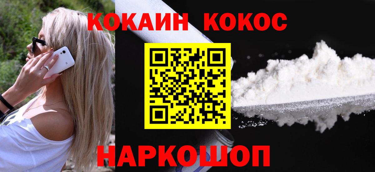 КОКАИН  Вход с VPN  Тамбов  Cocaine Боливия 