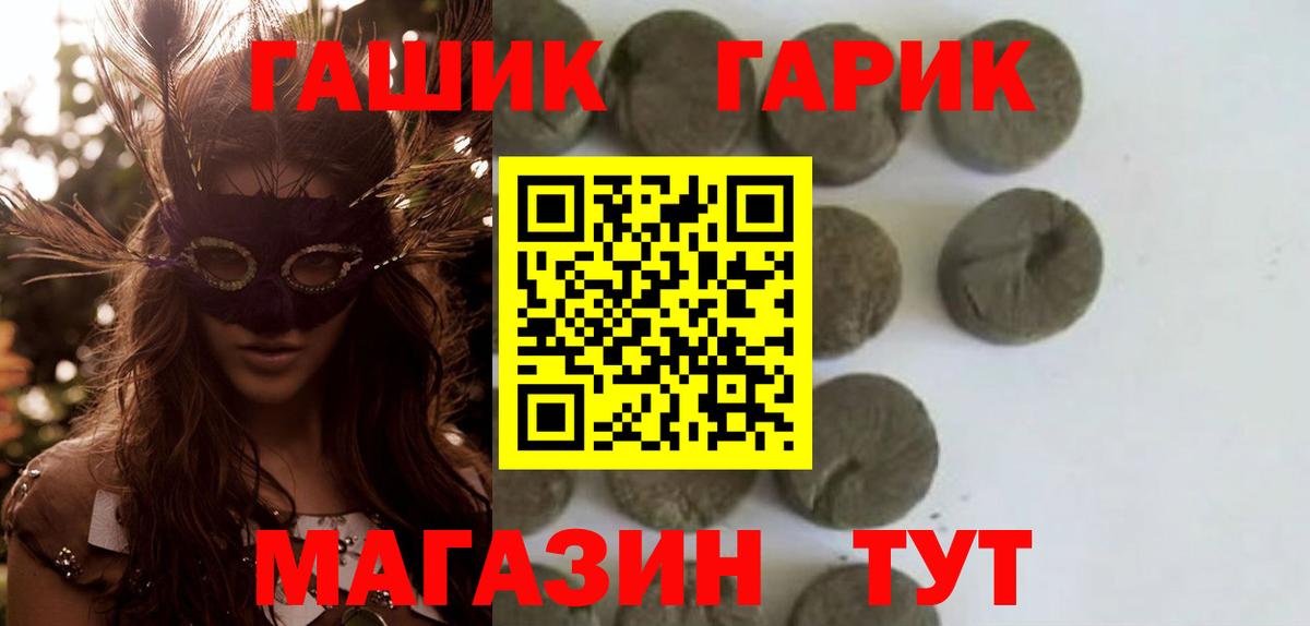 Гашиш VHQ Тамбов