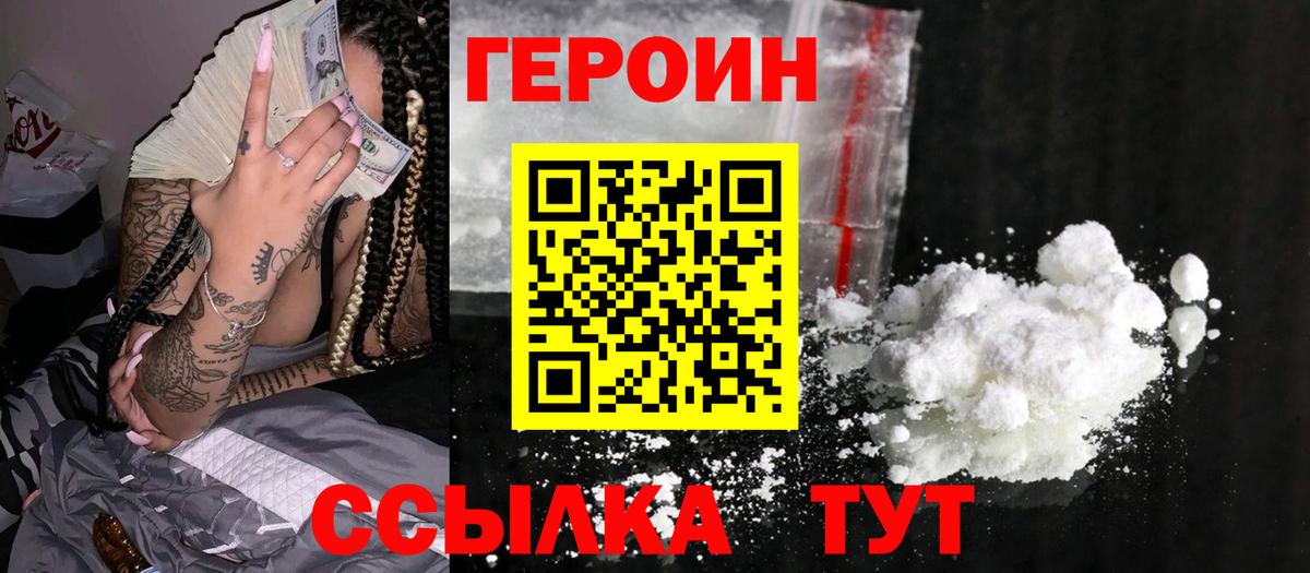 Героин гречка  Вход с VPN  Тамбов 