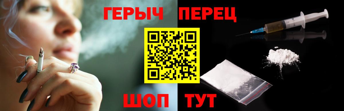 Героин Heroin Тамбов