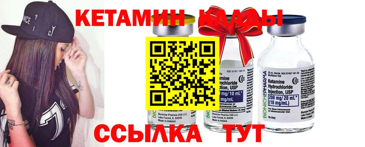 Тамбов  КЕТАМИН ketamine  Вход с VPN 
