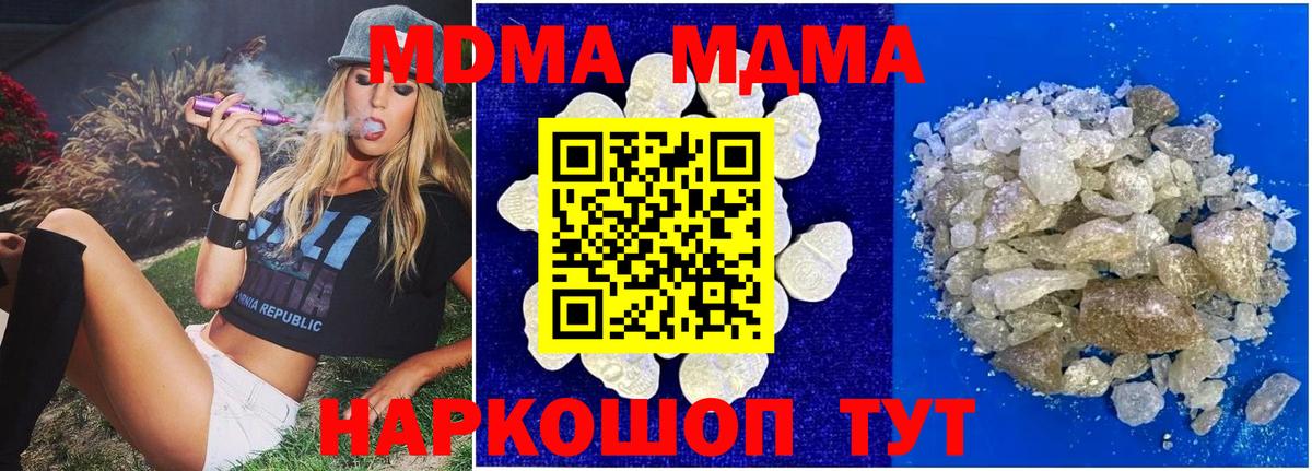 MDMA crystal  МДМА  Тамбов  MDMA молли  Вход с VPN 