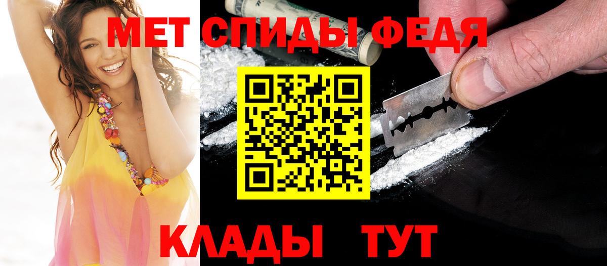 Первитин  Вход с VPN  Тамбов  Метамфетамин пудра 