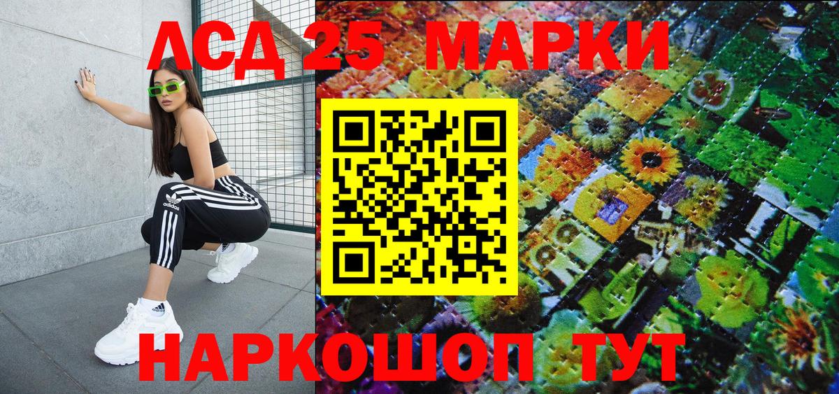Марки 25I-NBOMe 1,5мг Тамбов