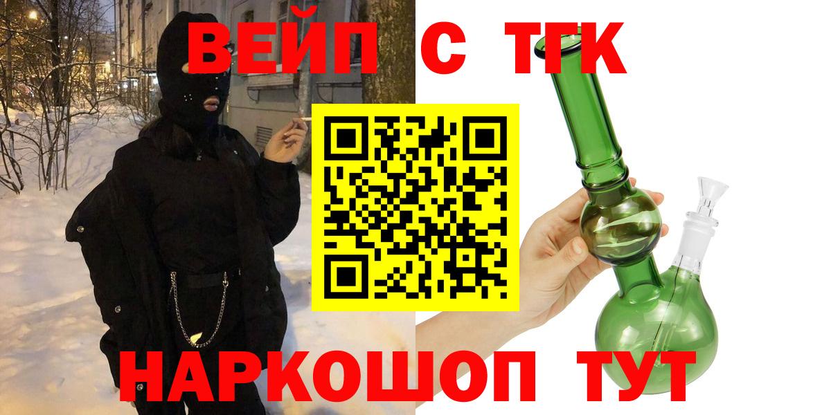 Дистиллят ТГК THC oil Тамбов