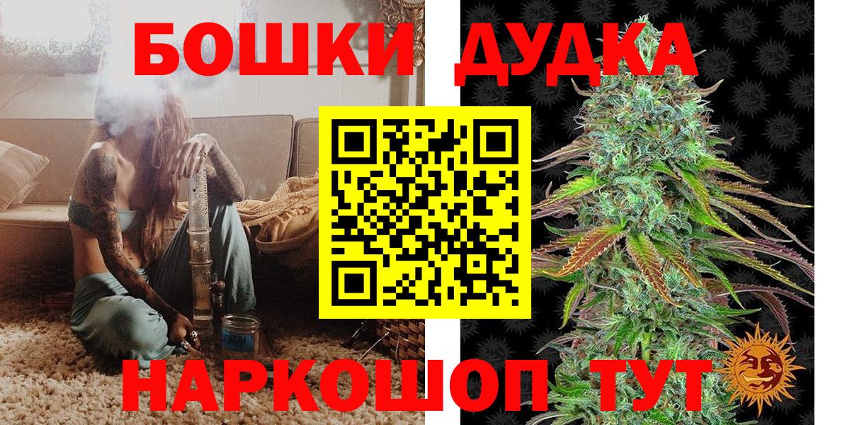Конопля OG Kush  Каннабис марихуана  Вход с VPN  Канабис VHQ  Бошки Шишки MAZAR  Тамбов 